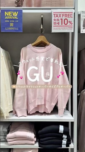 GU's new sweatshirt-like knit oversized pullover is super comfortable and cute💕 #gu #guoutfit #af...