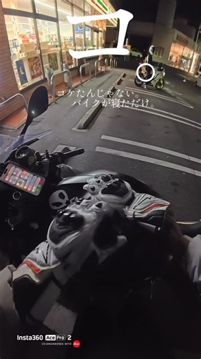 えのち on Instagram: "こう言うバイク乗り。どうでしょうか？ ⁡ コ。 コケたんじゃない。 バイクが寝たかっただけ。 ⁡ ネタに尽きないぜ！！最高。。 ⁡ #motorcycle #bikelife #honda #s1000rr #バイク"