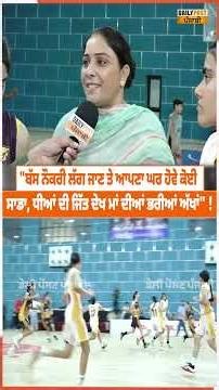 "ਬੱਸ ਨੌਕਰੀ ਲੱਗ ਜਾਣ ਤੇ ਆਪਣਾ ਘਰ ਹੋਵੇ ਕੋਈ ਸਾਡਾ, ਧੀਆਂ ਦੀ ਜਿੱਤ ਦੇਖ ਮਾਂ ਦੀਆਂ ਭਰੀਆਂ ਅੱਖਾਂ" !