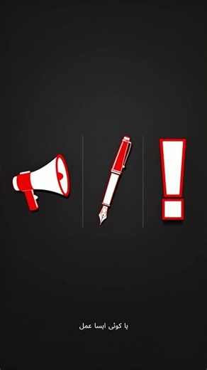 Section 153A PPC Promoting enmity between different groups