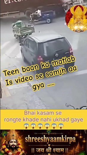 teen baan chal gaye 🙄🙄🙄 ॥छोटू सिंह रावणा||new bhajan ||khatu shyam|| teen ban ke dhari ||c