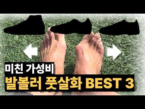 Best 3 Affordable TF Soccer Shoes for Wide Feet (Mizuno Alpha Select, Mizuno Monarcida Neo 3, Nik...