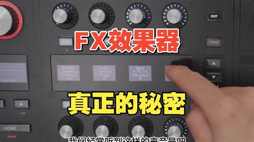 ⚡️主流效果器一次性讲完 ASM Hydrasynth 合成器教学 11【汪叔聊音源】
