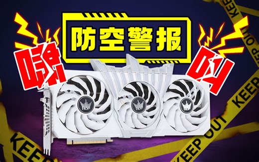 解决"显卡啸叫"方法实测！最后结果居然...