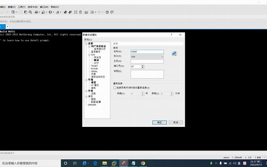 02.Centos7设置连接网络