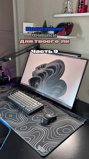 ПК: Полезные фишки для твоего ПК, Часть 9