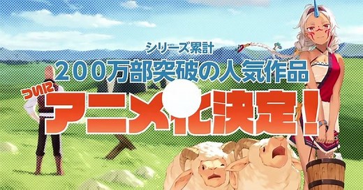 The Frontier Lord Begins with Zero Subjects Novels Get TV Anime