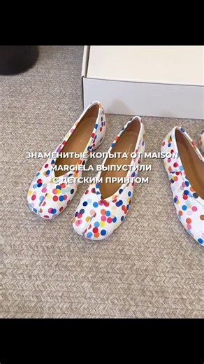 The iconic Maison Margiela Tabi split-toe shoes are out in two versions: transparent and white po...