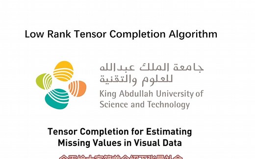 低秩张量补全low-rank-tensor-completion LRTC&SiLRTc