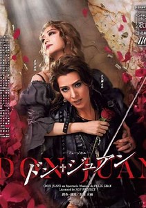 Don Juan - Movie