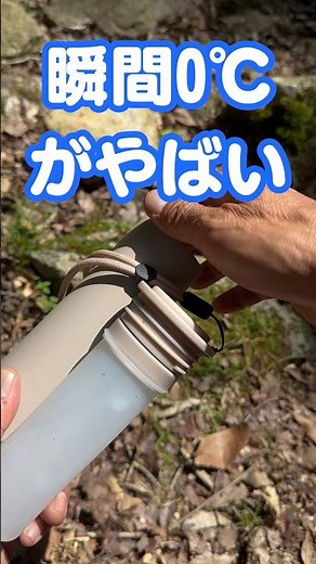 【酷暑対策マストアイテム】瞬間0℃ HAGOOGI 氷のうボトルで暑さを乗り切る