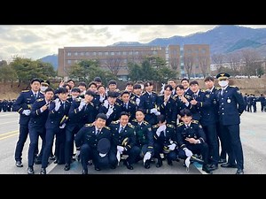 중앙경찰학교 제311기 56학급 (전의경) 졸업기념영상