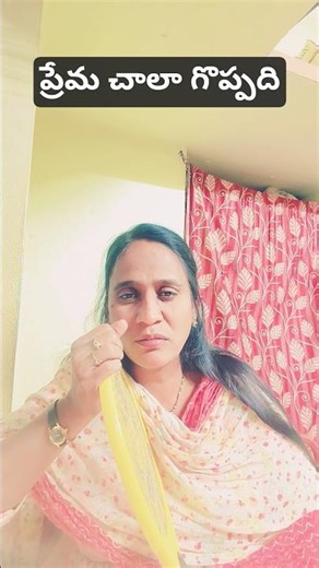 ప్రేమ చాలా గొప్పది# జిసి అరుణ వరల్డ్ ట్రెండింగ్ వీడియో# యూట్యూబ్ రీల్స్