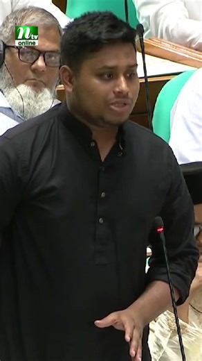 সালাহউদ্দিন আহমদকে স্বরাষ্ট্রমন্ত্রী সম্বোধন না করায় তোপের মুখে হাসনাত #Parliament #Hasnat #ntvnews