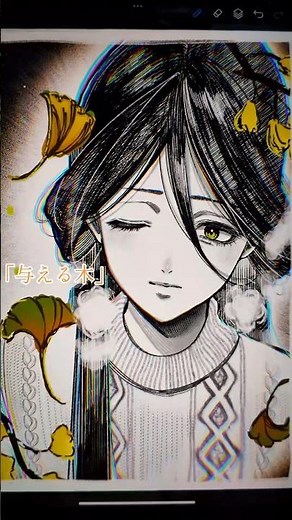 動く線画ペンで秋の訪れを描いてみた🍁#イラストメイキング #art #manga #プロクリエイト