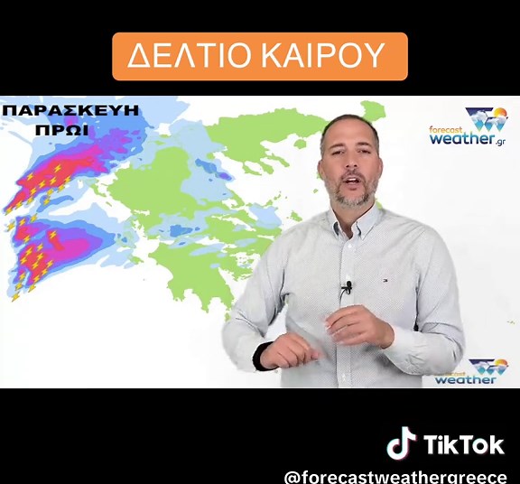 Δελτίο Καιρού: Τοπικές Βροχές και Καταιγίδες