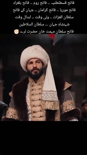 Ottoman Empire Conquerors