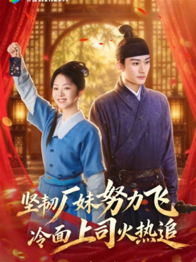 ရေဆန်လမ်းမှသစ္စာတရား (2026) အပိုင်း 11 #chinesedrama #chineseshortdrama #chineseminidrama #Againstthecurrent