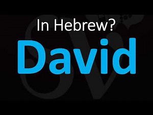 How to Pronounce David in Hebrew?