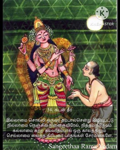 Abirami Anthathi (Slokam 54) With Lyrics In Tamil #letslearn #om #abiramianthathi #hindu #omshakthi