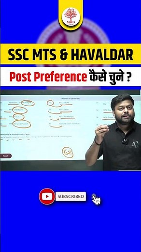 SSC MTS POST PREFERENCE 2024 | SSC MTS HAVALDAR POST PREFERENCE KAISE BHARE #sscmts2024 #shorts #mts