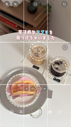 An app that levels up your cafe photos📷☕️🆙 #app #smartphoneapp #photography #cameraapp #editing #...