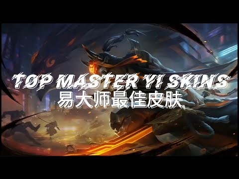 【LOL】Animated Master Yi Skins | 动画化易大师皮肤