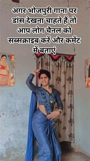 जैसे चूहे महुआ राजा चूहे मार जवानी #bhojpuri #bhojpurisong #dance #dancerlife #danceindia #funny