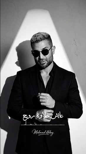 Ahmed Saad - Etghabet | Official Video - 2026 | احمد سعد - اتغابيت#Ahmed_Saad​ | #Etghabet​ |