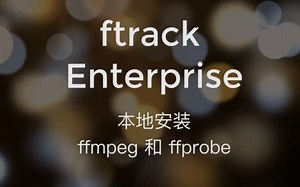 035 本地安装 ffmpeg 和 ffprobe