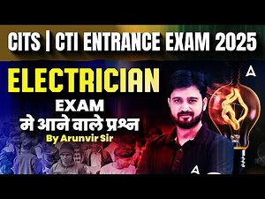 CITS | CTI Entrance Exam 2025 | CITS Electrician Important Questions | By Arunvir Sir