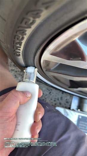 輪胎に白い液体を塗る：なぜそれが安全運転の鍵になるのか？