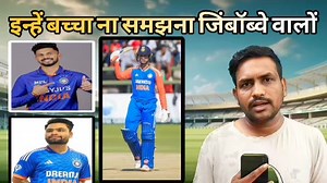 1.2K reactions · 3 comments | IND vs ZIM : 100 (47) One Sharma...