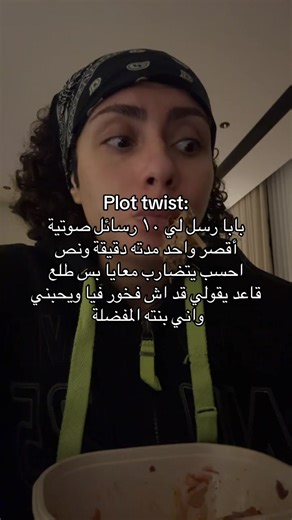 ‏#foryou #riyadh #اك #explore | dad voice