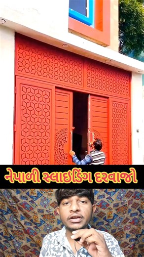 નેપાળી સ્લાઇડિંગ દરવાજો 😱 #ગુજરાતી #jugaad #foor #desijugaad #shortvideo