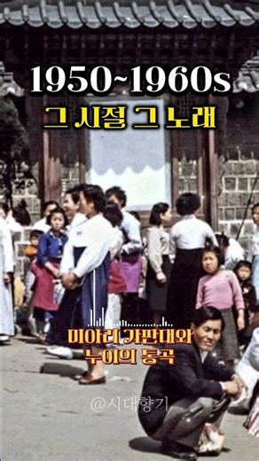 5060 옛날 노래 모음 📻 부모님이 즐겨듣던 한국 대중가요