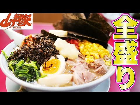 [Gluttony] When all the toppings were served at the Yamaoka family, it became super-heavy!