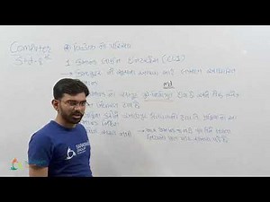 COMPUTER II STD 8 II CHAPTER 2 II PART 1 II DATE 06-11-2020