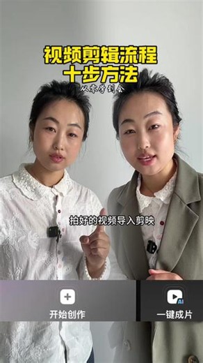 视频剪辑完整流程，新手易学#新手学剪辑 #干货分享#涨知识#视频剪辑步骤#剪辑