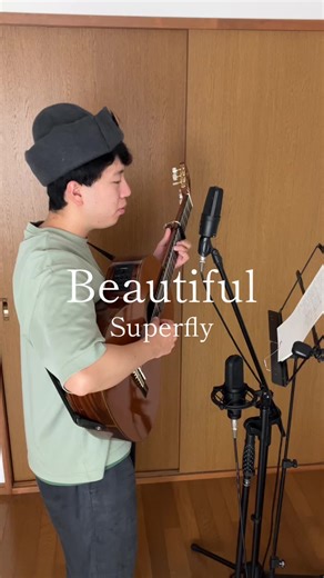 Beautiful/Superfly #superfly #beautiful #弾き語り男子 #千鳥の鬼レンチャン