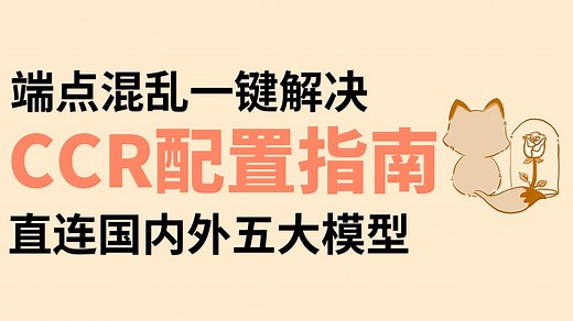 【Claude Code Router】一键直连五大模型