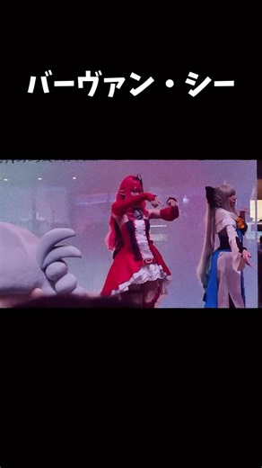バーヴァン・シー AnimeJapan2026（アニメジャパン）「Fate/Grand Order」コスプレイヤー・着ぐるみグリーティング サーヴァント フェイト FGO
