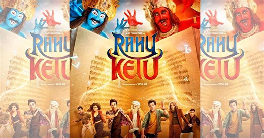 Rahu Ketu Review - Stroke of Misfortune | Filmfare.com