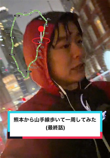 熊本から山手線歩いて一周してみた #山手線 #山手線一周