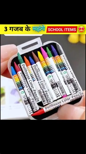 Smart School Stationary For Kids🤑| Expensive vs Normal Kids Must Buy or Waste Money#giveaway