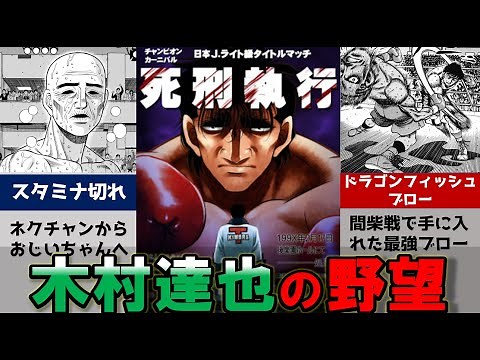 【Fighting Spirits】The strength and charm of Tatsuya Kimura, who fought passionately with Mashiba!