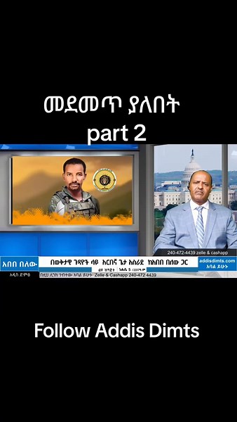 Addisdimts.Official (@addisdimts.official)’s videos with Peace - dunsky & dksh