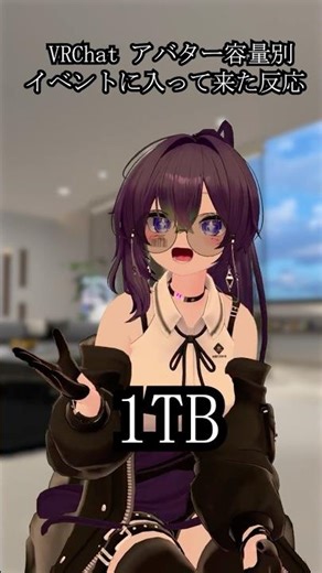 VRChat アバター容量別 イベントに入って来た時の反応 #vrchat #shortvideo #shorts #short #vrc #vr