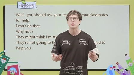 Unit 1 Lesson 7 单元小结 第2节