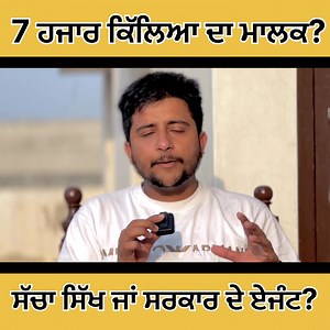 2M views · 56K reactions | 7 ਹਜਾਰ ਕਿੱਲੇ ਦਾ ਮਾਲਕ Simranjit Maan Biography #SimranjitSinghMann #sidhumoosewala | G Desi Malwaii ਗ ਦੇਸੀ ਮਲਵਈ | Facebook